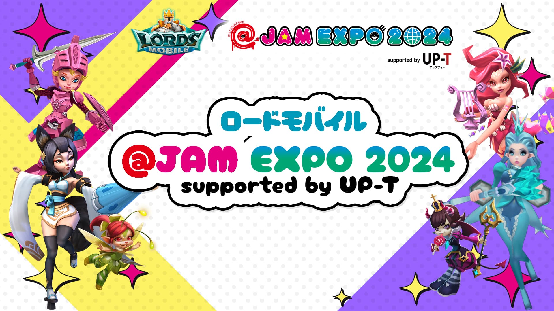 ロードモバイル @JAM EXPO 2024 出演権争奪戦